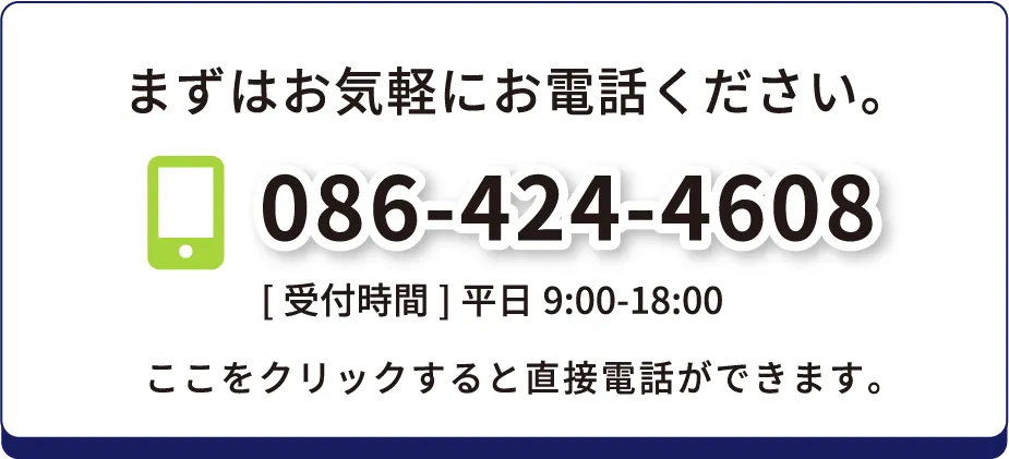 お問い合わせ