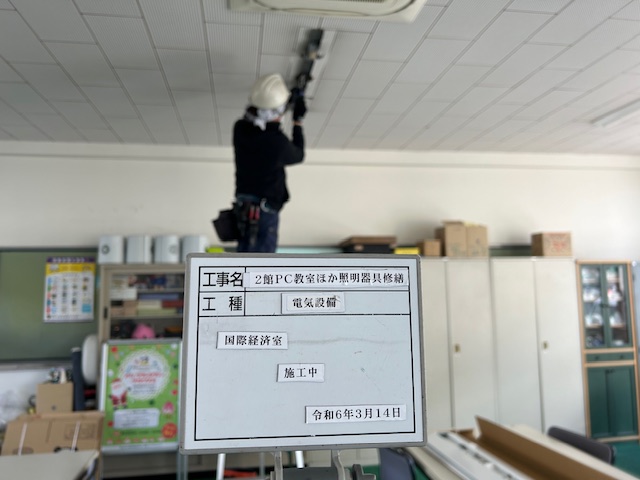 県立商業高校照明工事