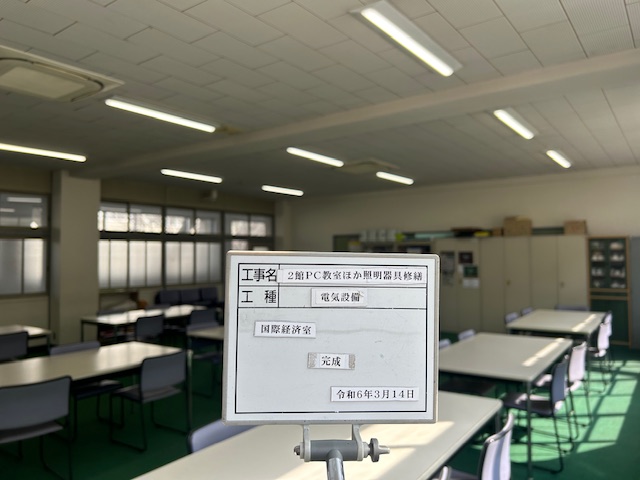 県立商業高校照明工事