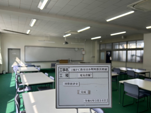 県立商業高校照明工事