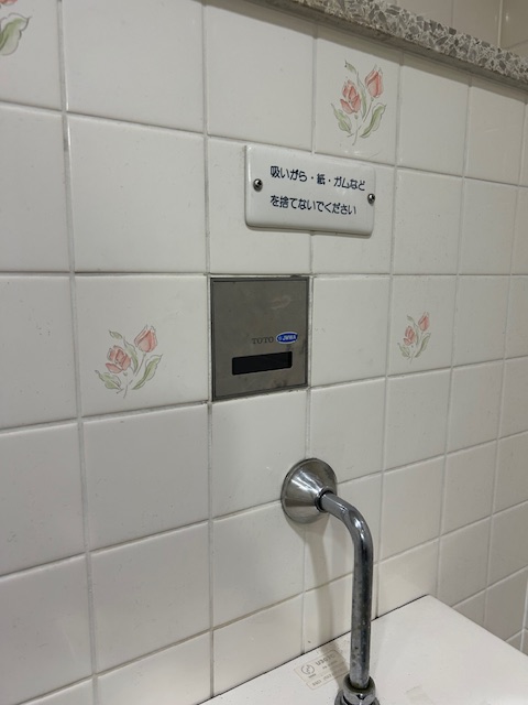 警察署トイレ工事